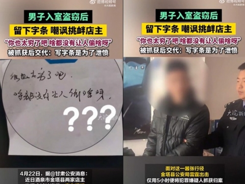 闖空門竟留字條挑釁！ 陸嫌遭逮坦承因「這原因」不爽