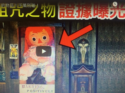 6個【被詛咒和鬧鬼】的物品！千萬別碰！