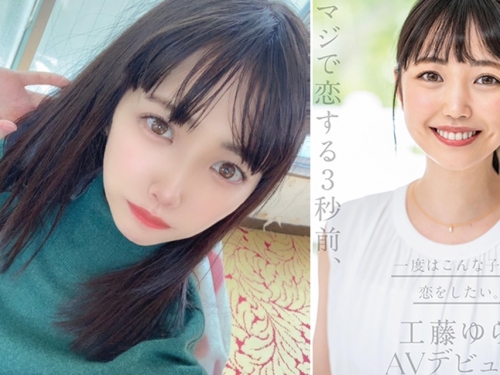 清新氣質！　B罩杯清純小隻馬「工藤由羅」AV出道被譽最想談一次戀愛的女生！