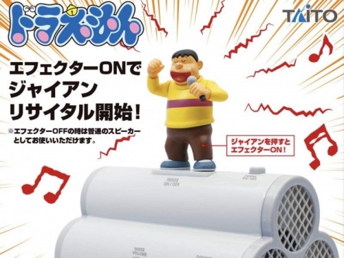 魔音穿腦！日本推出「胖虎喇叭」一秒崩壞所有歌曲！
