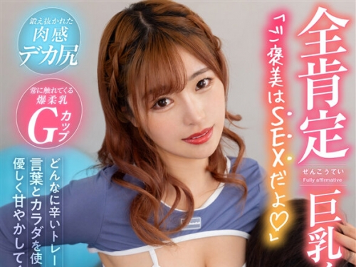 VRPRD-074 【VR】全肯定巨乳インストラクター どんなに辛いトレーニングでも言葉とカラ...