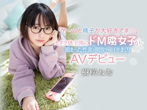 超宅眼鏡妹被動漫害慘「性觀念嚴重偏差」　短髮+誘人大奶...抖M體質最棒