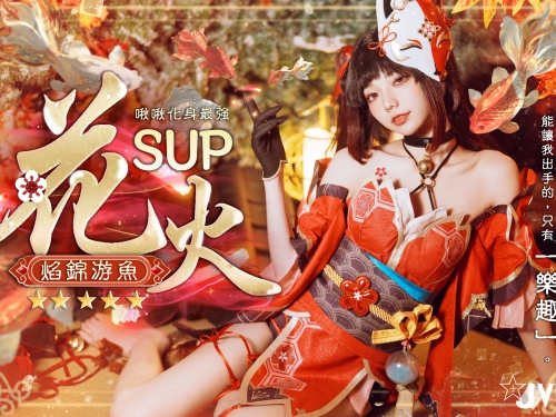 女神啾啾首次cosplay挑戰！化身超人氣遊戲角色「花火」，粉絲直呼：太歡愉了！
