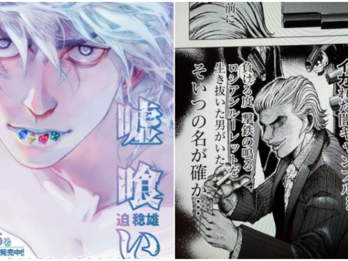 又一部漫改電影！橫濱流星主演《噬謊者》首張海報曝光　自信痞樣神還原「斑目貘」！