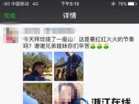 拜墳燒了一座山 拍照PO網：這是要紅紅火火的節奏