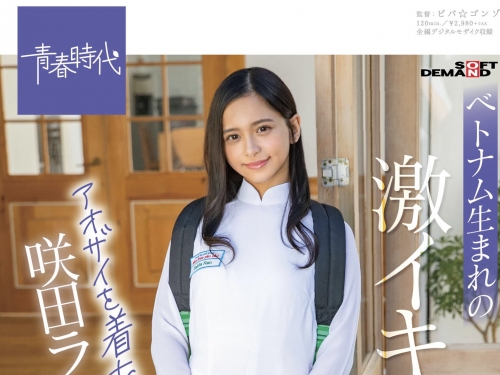 日本+越南巧妙融合！145cm小隻馬　「史上最色混血兒」身體敏感到爆