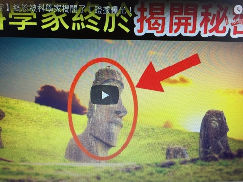 【復活節島秘密】終於被科學家揭開了！證據曝光！