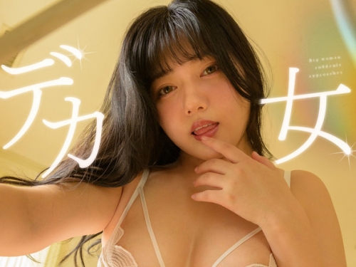 OAVR-007 橋村依里南：【VR】デカ女急接近 橋村依里南