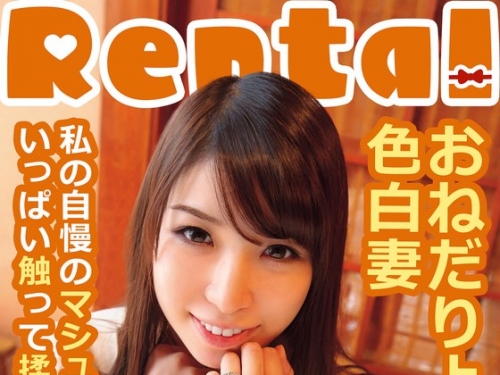 MCSR15-1 香山美桜：おねだり上手の色白妻 おじさんのオチ〇ポで妻にして？ みお 香山美桜