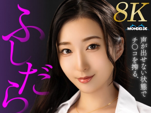 EXMO-033 月野かすみ：【VR】聲が出せない狀態でチ〇コを搾る、ふしだら女教師 月野かす...