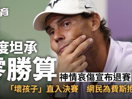 溫網｜拿度腹痛影響連發球都有問題　為保尊嚴忍痛宣布退賽
