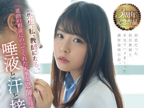 老師...我當老師了！「八木奈奈」回母校就職與恩師再會，放課後濃密性交！