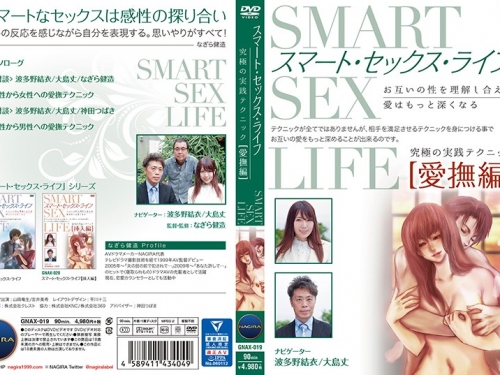 波多野結衣：スマート・セックス・ライフ愛撫編 波多野結衣