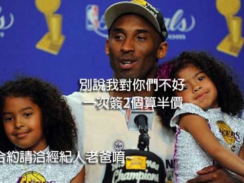 NBA我和我的冠軍女兒！Kobe要塔利雅每天5點起床跟他一起訓練準備前進奧運！