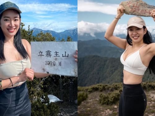 好雄偉的山！「登山正妹」百岳攀頂好熱情，「傲人長輩」跟著一起打卡！