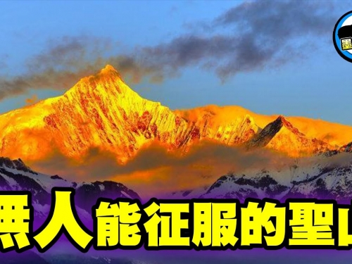 失敗率100%！沒人挑戰成功！人類已登上世界最高峰，但是這幾座矮很多的山...人類卻從...