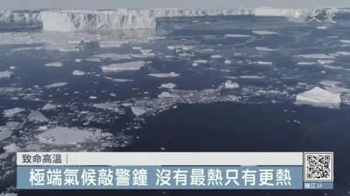 溫室氣體濃度飆 致命溼熱迫在眉睫