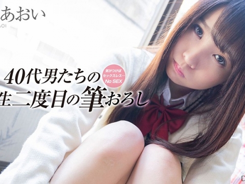 樞木あおい：気がつけばセックスレス…おじさんたちの人生二度目の筆おろし Vol.3 樞...