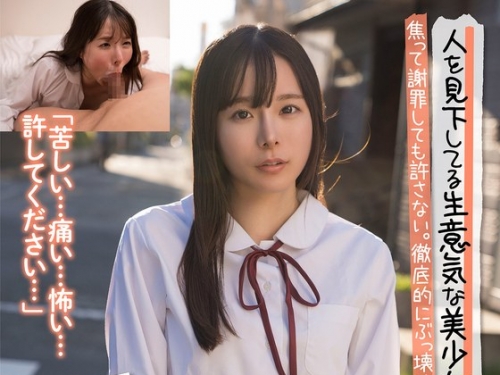 JKSR677-03 松丸香澄：人を見下してる生意気な美少女をお仕置きチ○ポ指導 焦って謝罪し...