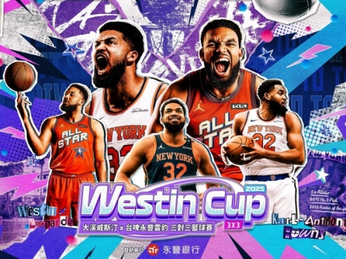 NBA》球迷快看！雲豹邀請NBA尼克球星湯斯 現身月底三對三籃球賽