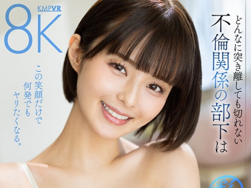 SAVR-435 【VR】どんなに突き離しても切れない不倫関係の部下は何度イッても俺を欲しが...