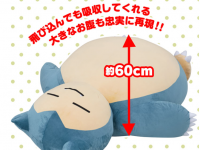 童年夢想！日本推出巨大「卡比獸」娃娃　高達 150 公分超滿足！