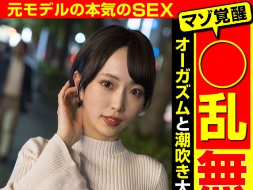 JKSR685-03 那賀崎ゆきね：○亂無雙マゾ覚醒 元モデルの本気のSEX オーガズムと潮吹き大...