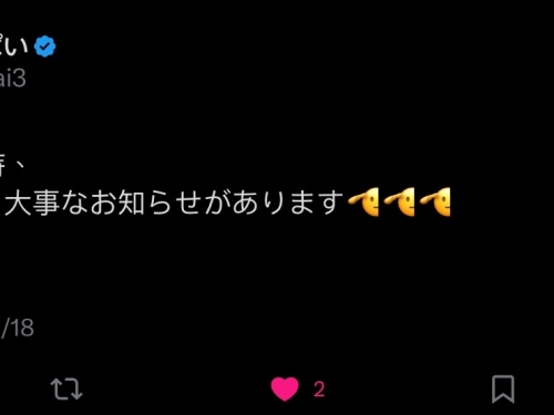 【速報】Tiktok 400萬追蹤的うんぱい(Unpai)日本時間明天早上10點有大事宣布！