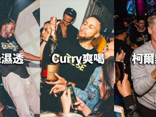 [圖輯]夜店爽喝450萬！勇士全隊開趴慶祝，80瓶知名品牌特製香檳噴到飽！