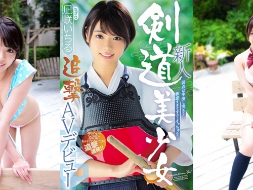 以劍交心！　D奶劍道美少女「凪咲市瑠」內射出陣！