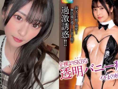 溺愛叔叔的巨根！比全裸還要好色的無防備巨乳姪女！