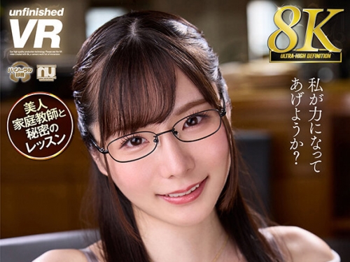 URVRSP-387 香澄さん：【VR】【8K VR】経験豊富×美人家庭教師×お姉さん 好きな女の子と付き...