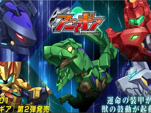 自由換裝！萬代BANDAI推出收藏新坑「ANIMAGEAR 猛獸裝備 第2彈」食玩！