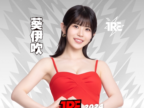 巨乳細腰鄰家女孩「葵伊吹」出道四週年！攜G級好身材參加「2024TRE」！