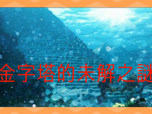 10個金字塔無法解釋的未解之謎(金字塔真的是外星人建造的嗎?)