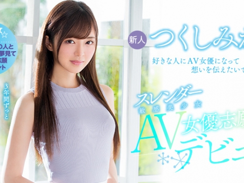暗戀的男生崇尚AV女優　氣值萌妹「史上最蠢理由」決定下海！