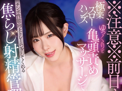 VRPRD-091 沙月恵奈：【VR】【8K】※注意※ 前日オナニー禁止 五反田で超人気！極楽スロ...