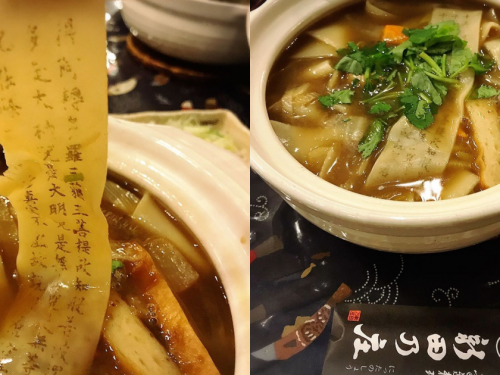 地表最強拉麵？日本烏龍麵店推出佛系「心經拉麵」，將《般若波羅蜜多心經》印在麵條上