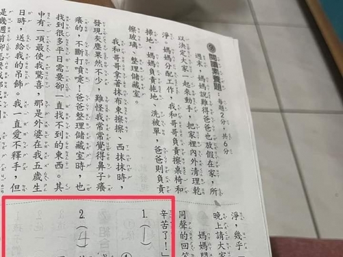 小一作業問「啥狀況會愛不釋手」女童神解 全場笑歪