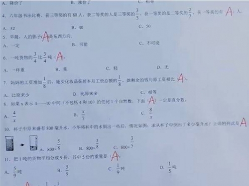 考卷答案全是A 老師：培養學生學會相信自己