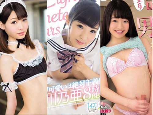 8月份AV「可愛系女優」快報！滿滿蘿莉帶給你！