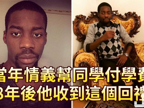 當年情義幫同學付學費，8年後他收到這個回禮
