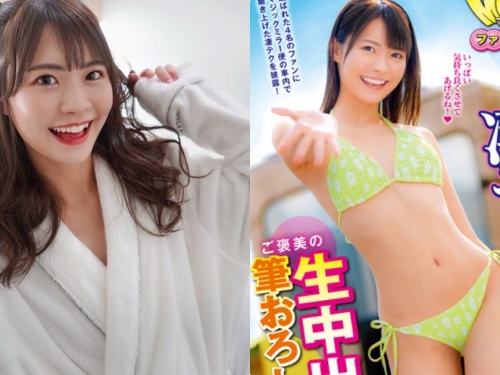 AV界國民美少女「東條夏」顏值超甜，辦感謝祭「首搭魔鏡號」！