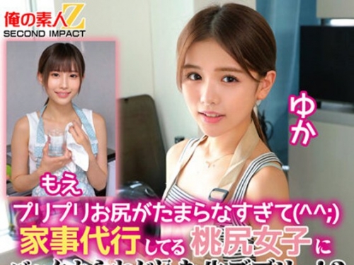 ORECS-143 ゆか もえ プリプリお尻がたまらなすぎて（＾＾；）家事代行してる桃尻女子に...