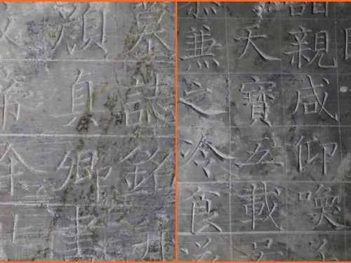 唐代古墓出土，首次發現顏真卿早期書法真跡