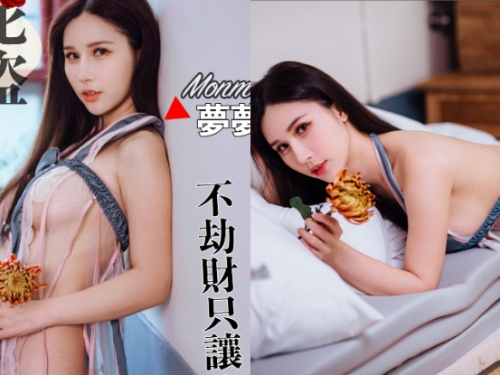 採花大盜「夢夢」美體太顯眼，「散發催情素」被人贓俱獲！