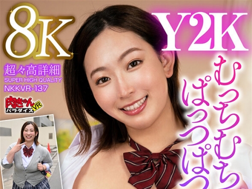 NKKVR-137 藤沢麗央：【VR】【圧倒的超肉感特化】Y2KむっちむちぱっつぱつJKコスプレ娘と...