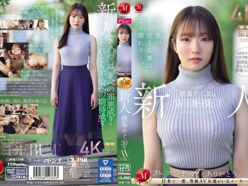 🎦JUQ-746 橫峯めぐ：新人 橫峯めぐ 30歳 AV DEBUT よく笑いよく泣く人妻は、よく濡れる...