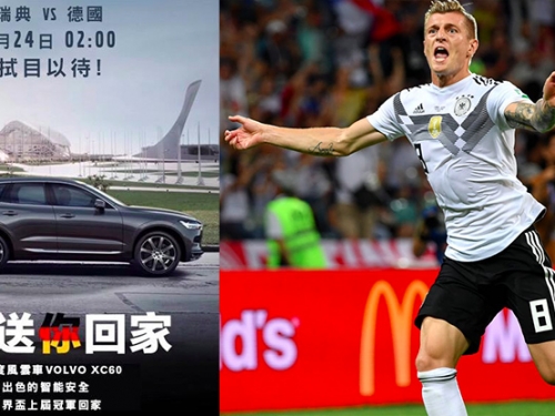 超狂神行銷就差一點點！「瑞典國寶」慘遭打臉，德國不想回家上演致命絕殺！