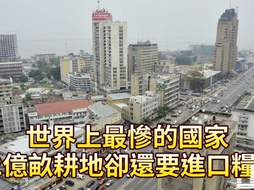 世界上最慘的國家，12億畝耕地卻還要進口糧食
